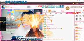 磨人的小依依主播照片