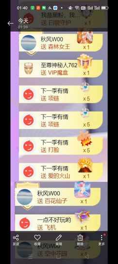 🍀冰雪❤️🍀加油的图片