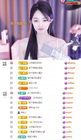 ♚艺琪♚充值代理主播照片