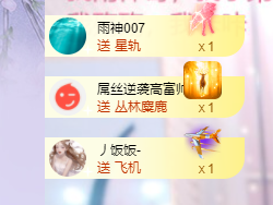 依芝の求道光！主播照片