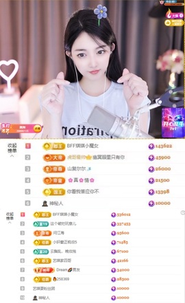 ♚艺琪♚充值代理主播照片