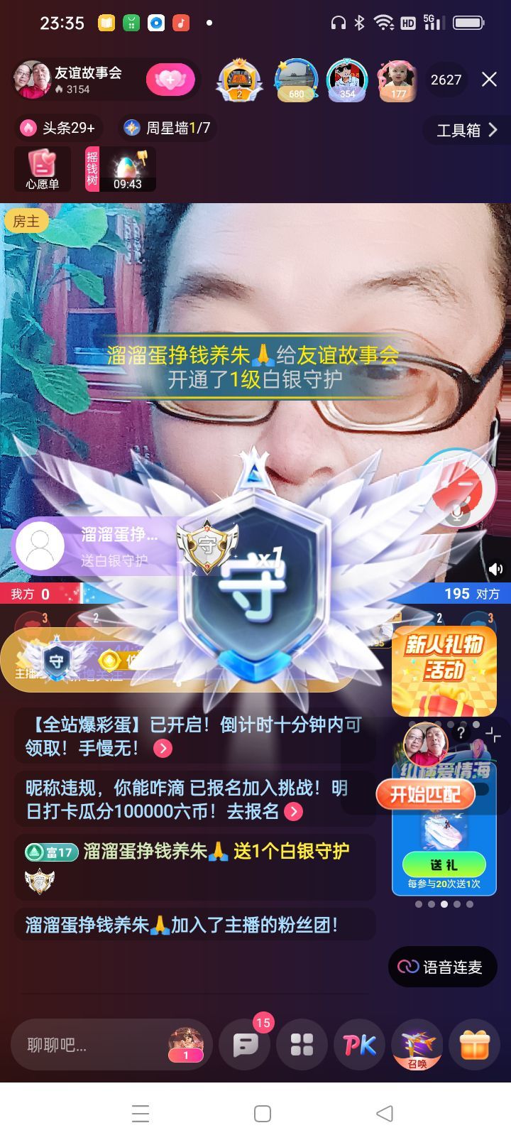 友谊故事会的图片