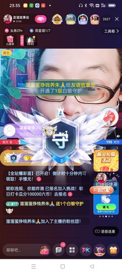 友谊故事会主播照片
