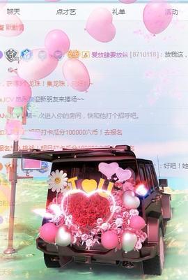 冰凌明天见～主播照片