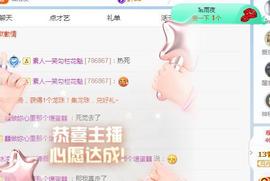 冰凌明天见～主播照片