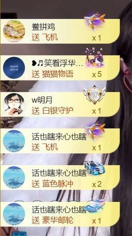 💦念初💫梦已醒主播照片