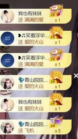 💦念初💫梦已醒主播照片