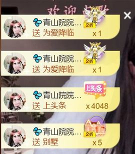 💦念初💫梦已醒主播照片