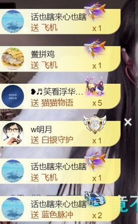 💦念初💫梦已醒主播照片