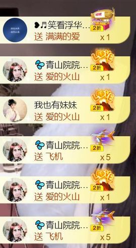 💦念初💫梦已醒主播照片