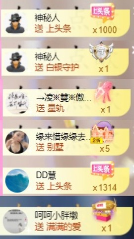 微晨休主播照片