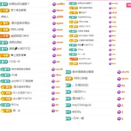 微晨休主播照片