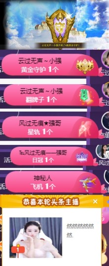 然然然然然然.主播照片