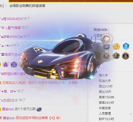 雨晴nice主播照片