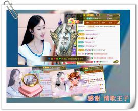 紫薇☆☆音乐频道主播照片