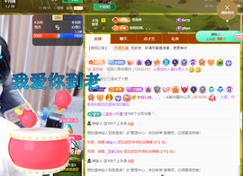 聆听~爱唱歌主播照片