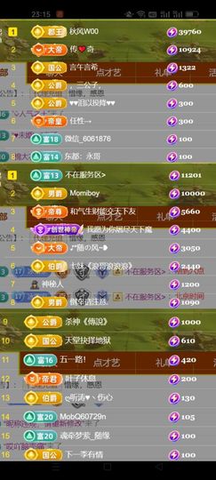 🍀冰雪❤️🍀加油的图片
