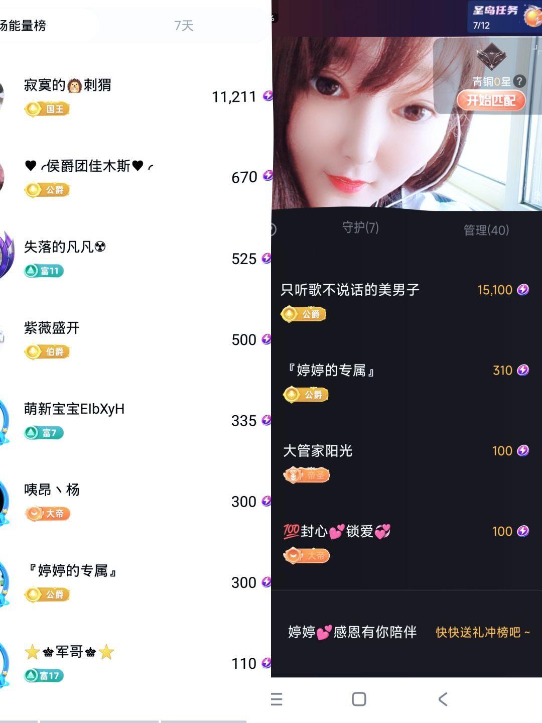 婷婷💕感恩有你陪伴的图片