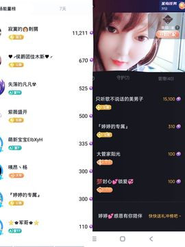 婷婷💕求升级的图片