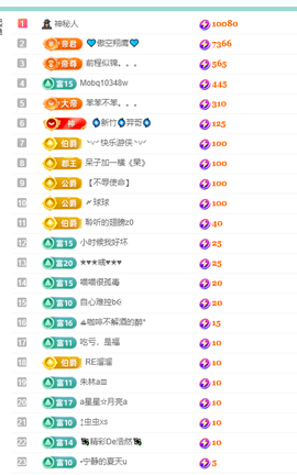 聆听~爱唱歌主播照片