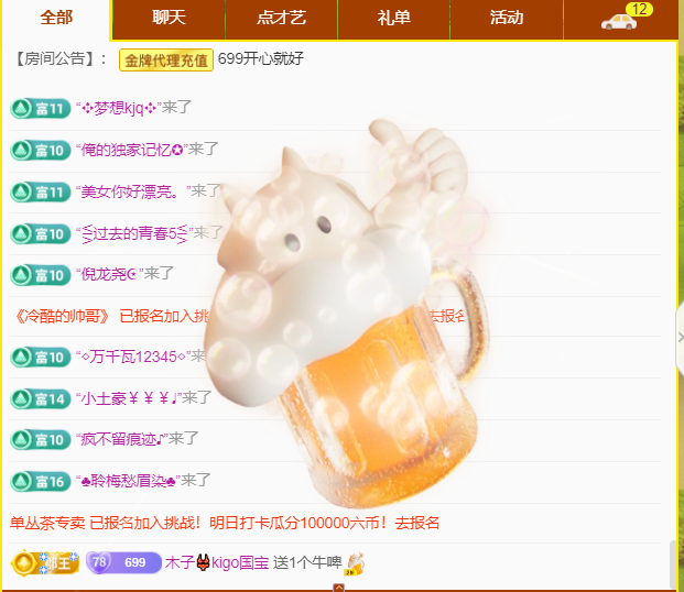 木子kigo五月好运的图片