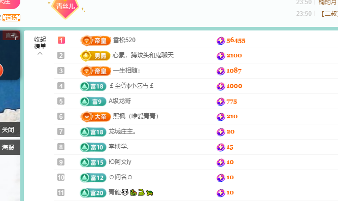 青青恭贺官人荣升了的图片