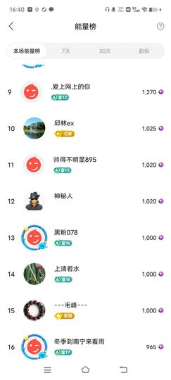 广西玲玲🌻主播照片