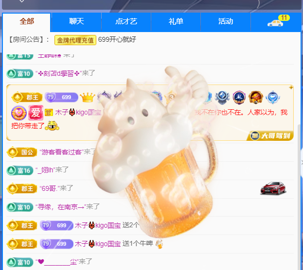 木子kigo五月好运的图片