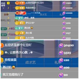 小甜求电费呀💕主播照片