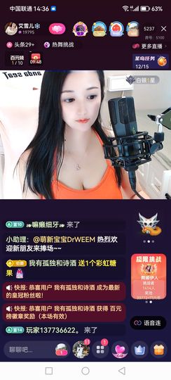 ❀(好运💖帝王)❀主播照片