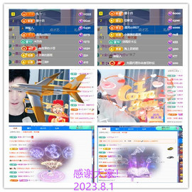 阿泽恭贺路过哥帝君主播照片