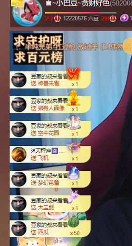♚~小巴豆~贪财好色的图片