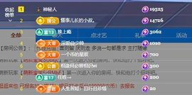 婷儿～所遇皆甜主播照片