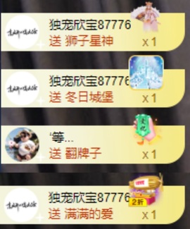 💙欣宝吖（暂休）主播照片