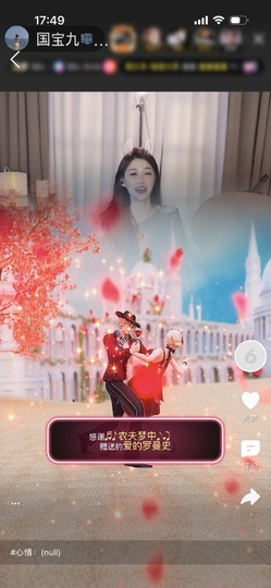 国宝九主播照片