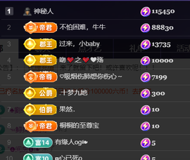 妃宝要饿死了的图片