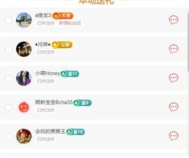 小媛小媛主播照片