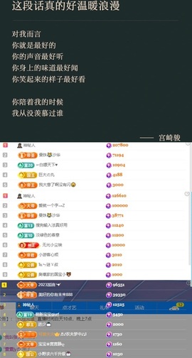 谁的糖。主播照片