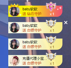 小软儿来咯~主播照片