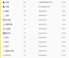 小媛小媛主播照片