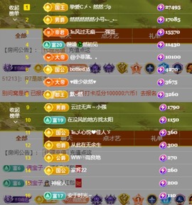 然然然然然然.主播照片