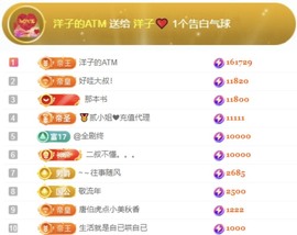 洋子～晚点见主播照片