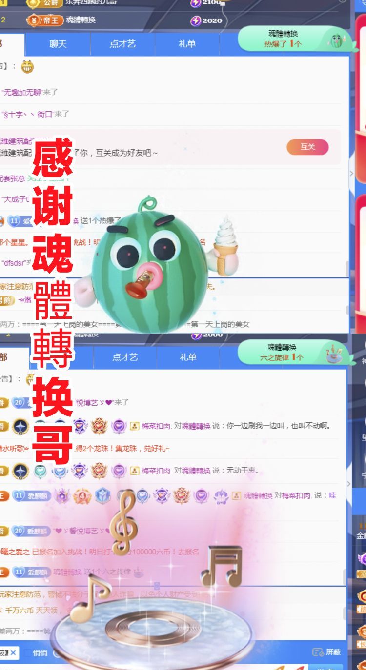 金麒麟好运连连🎤的图片