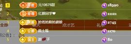 小甜求电费呀💕主播照片