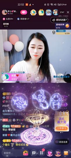 梦心💞缘于遇见主播照片