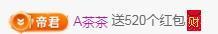 冰凌吖~主播照片
