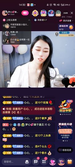 梦心💞缘于遇见主播照片