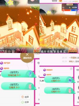 阳阳💕休主播照片