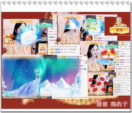 紫薇☆☆感谢大家主播照片