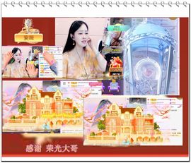 紫薇☆☆音乐频道主播照片